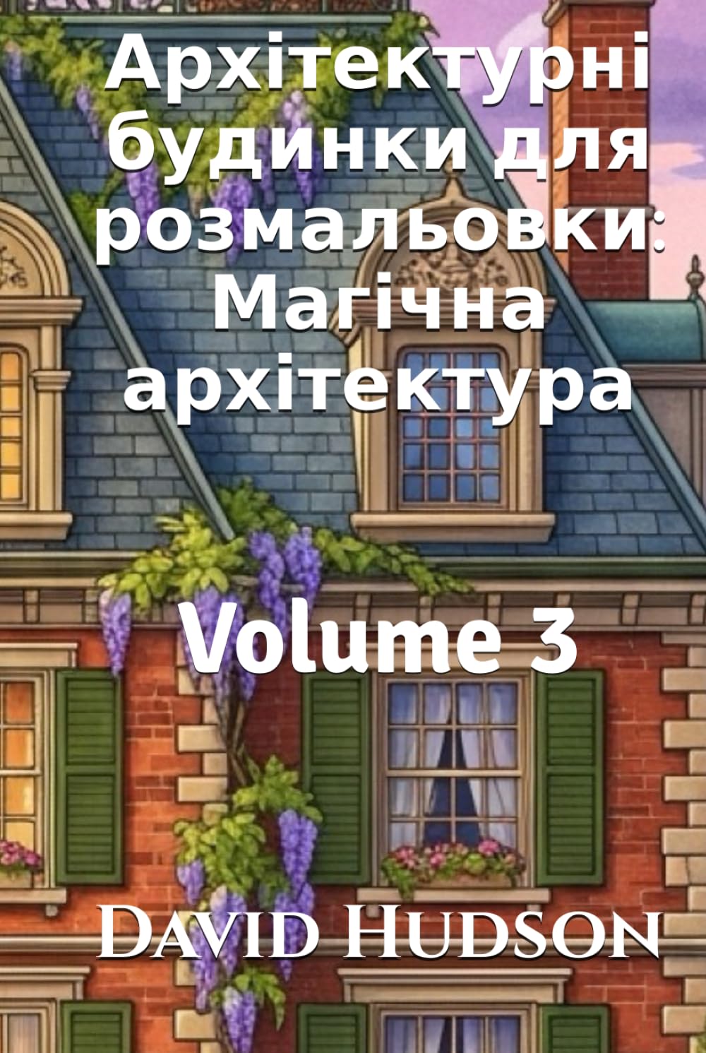 Livre coloriage architecture magique anti stress pour apaiser l'esprit et stimuler la créativité