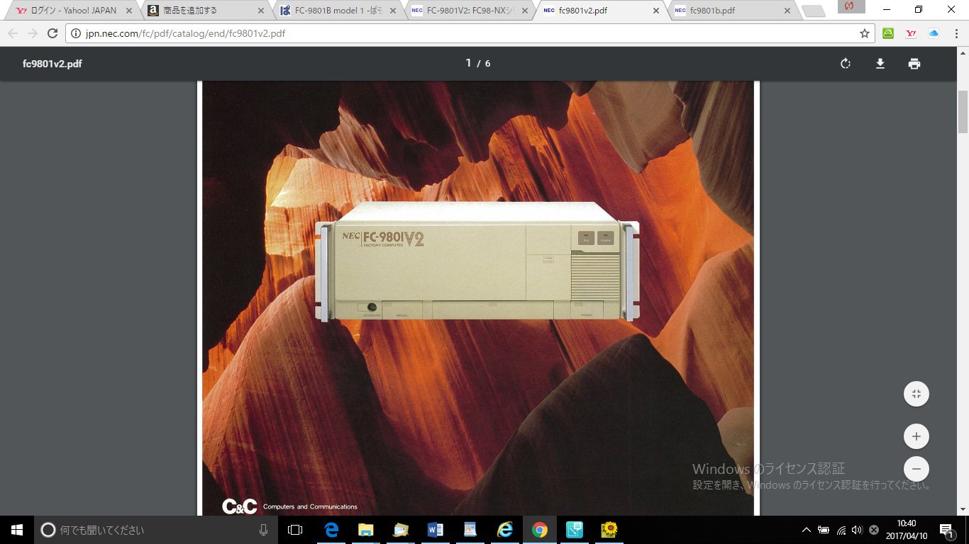 完全ジャンク】FC-9801V2