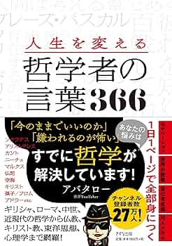 哲学的信仰 哲学的信仰 | カール ヤスパース, 林田 新二, Karl Jaspers