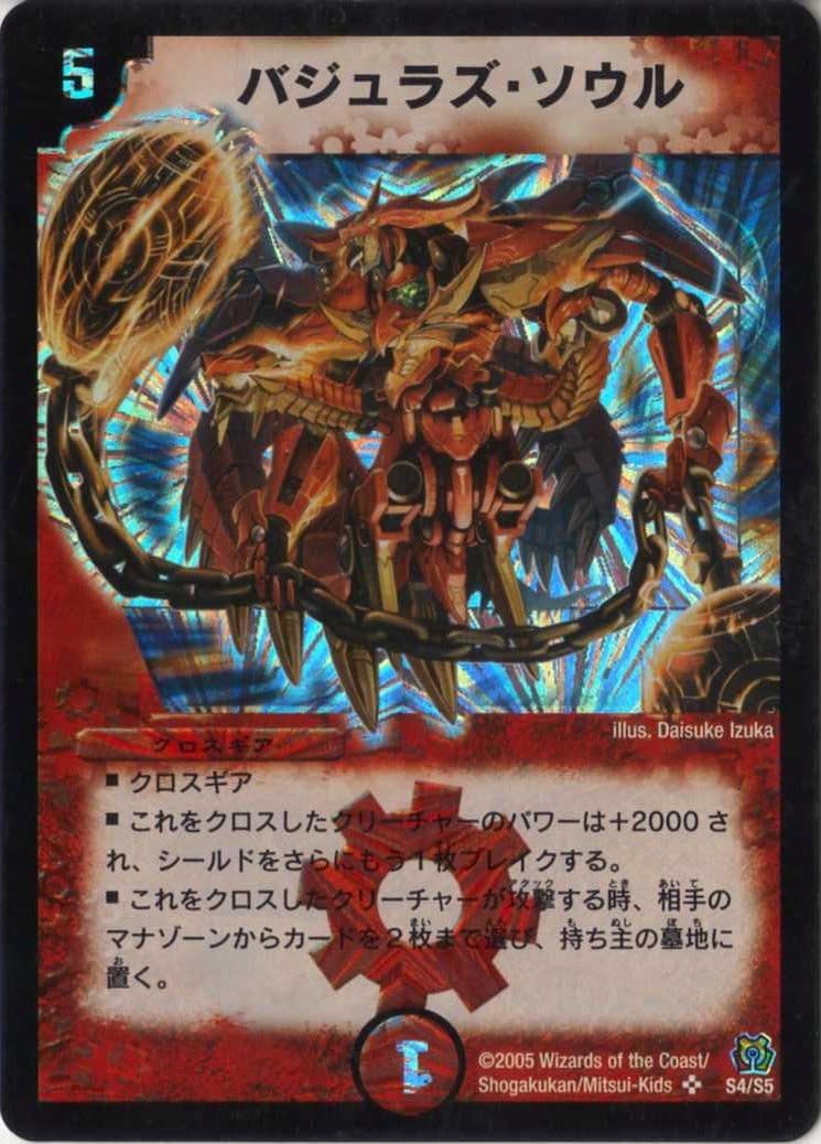 バトスピ バトルスピリッツ ブレイブ17枚セット Amazon.co.jp: バトル