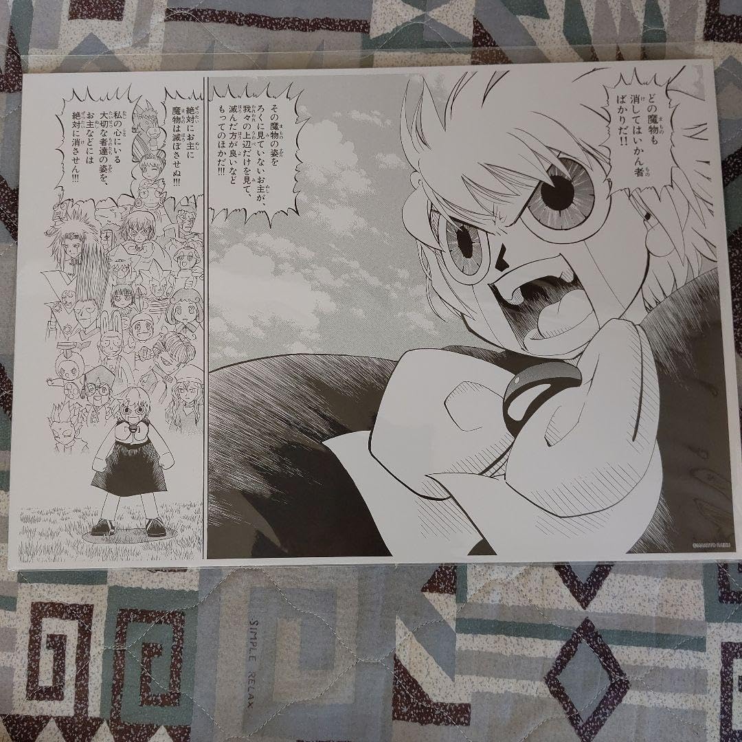 Amazon.co.jp: 金色のガッシュ 複製原画 セット : おもちゃ