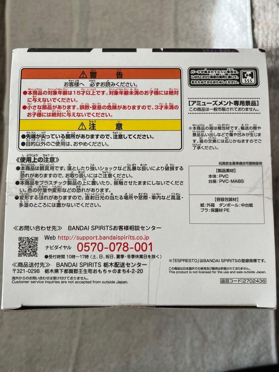 Amazon | TVアニメ 『俺だけレベルアップな件』ESPRESTO -Excite