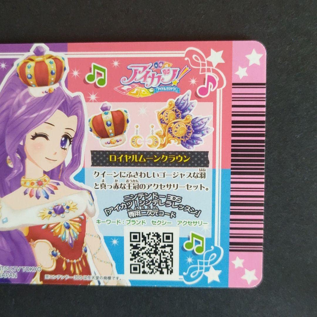 Amazon.co.jp: Aikatsu! : Toys & Games