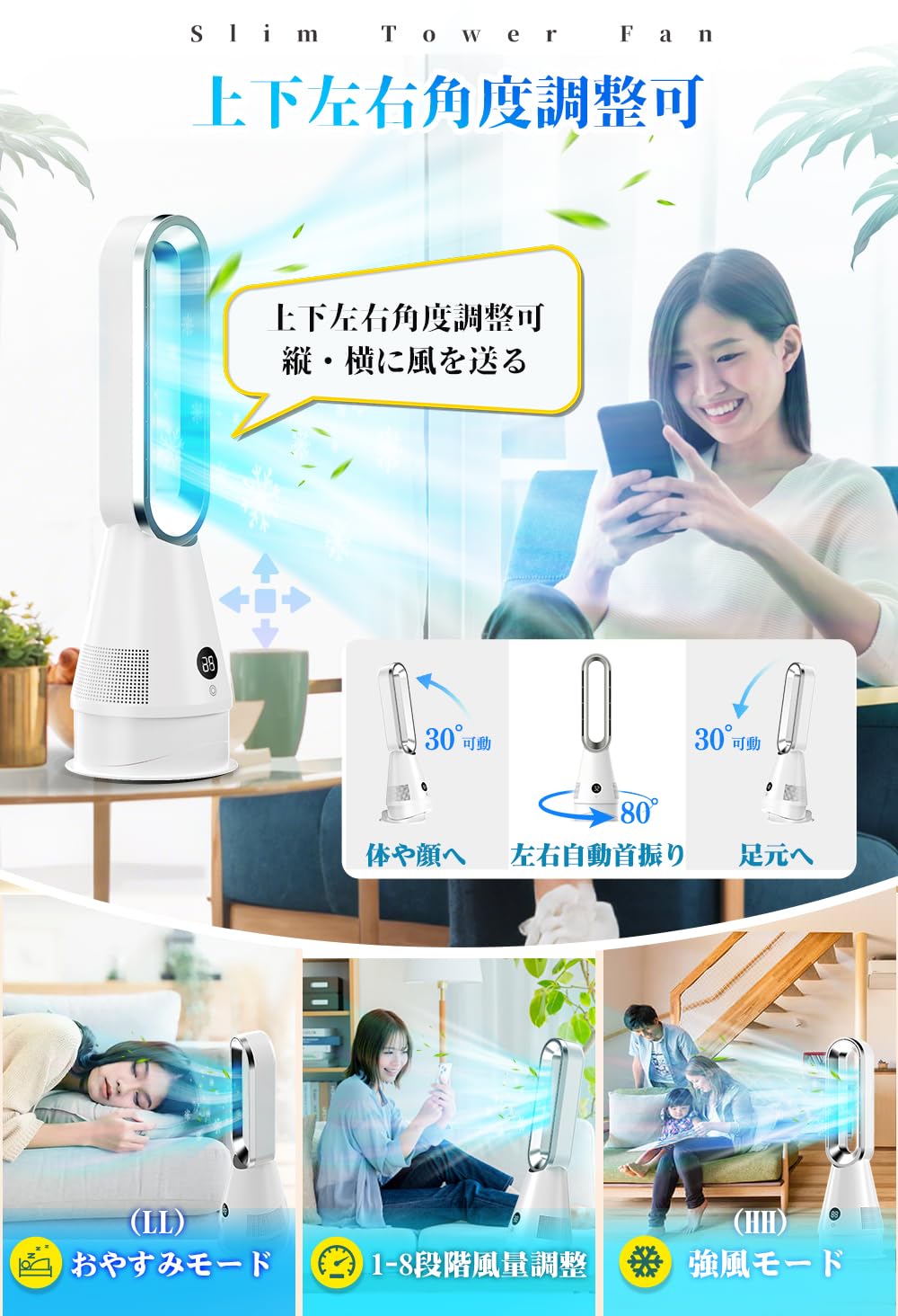 Amazon | タワーファン【上下左右角度調節・冷暖兼用】扇風機 羽根なし