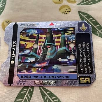 流星のロックマンエグゼ  ノイズ改造ギア　改造カード Amazon.co.jp: 流星のロックマン3 ラ・ムーノイズ ノイズ改造