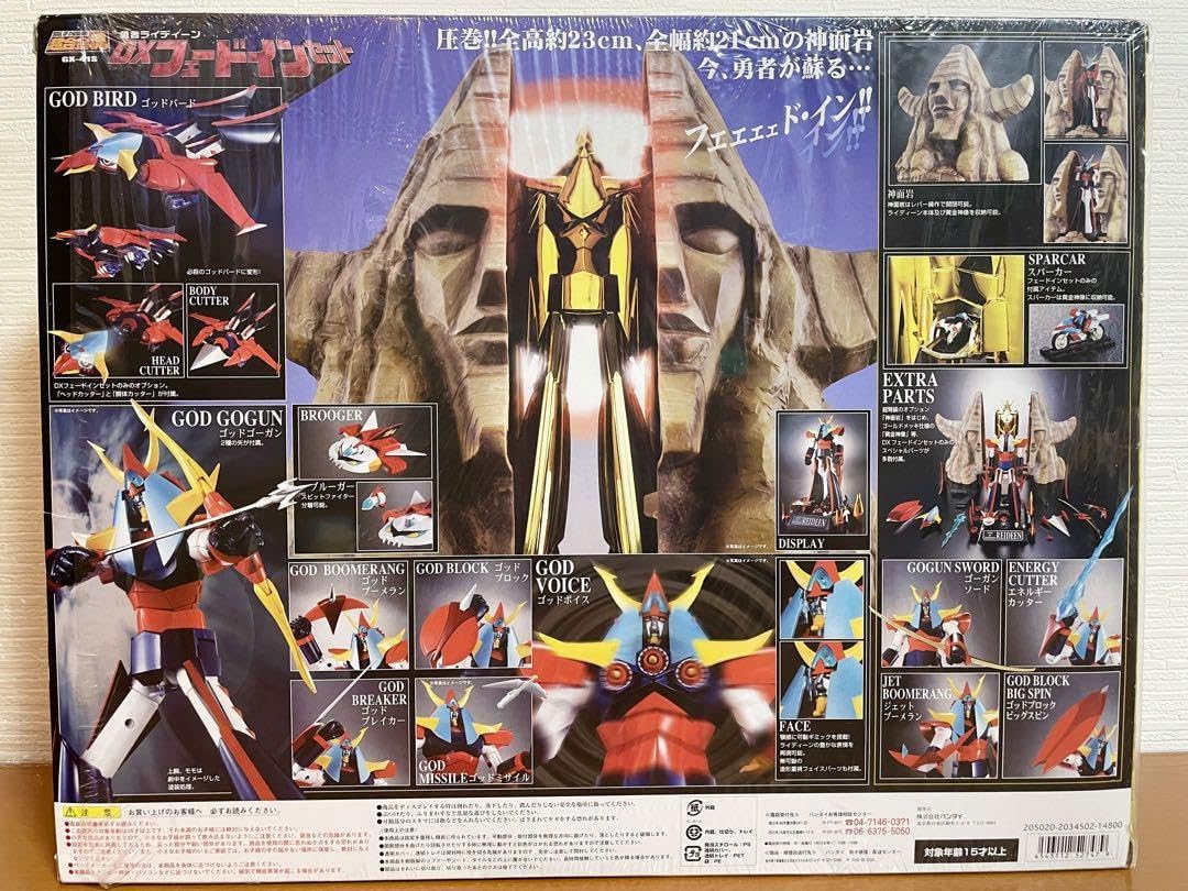 Amazon.co.jp: バンダイ 超合金魂 GX-41S 勇者ライディーン DXフェード