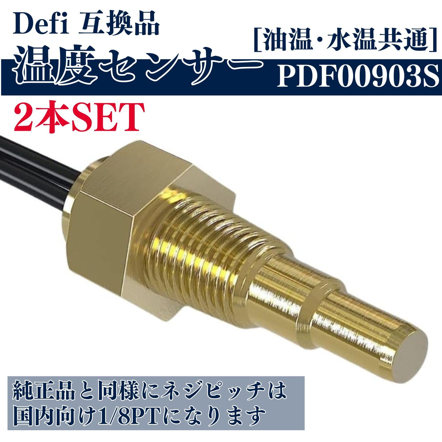 Amazon.co.jp: MSMint defi デフィ 温度センサー 油温 水温 油温計 