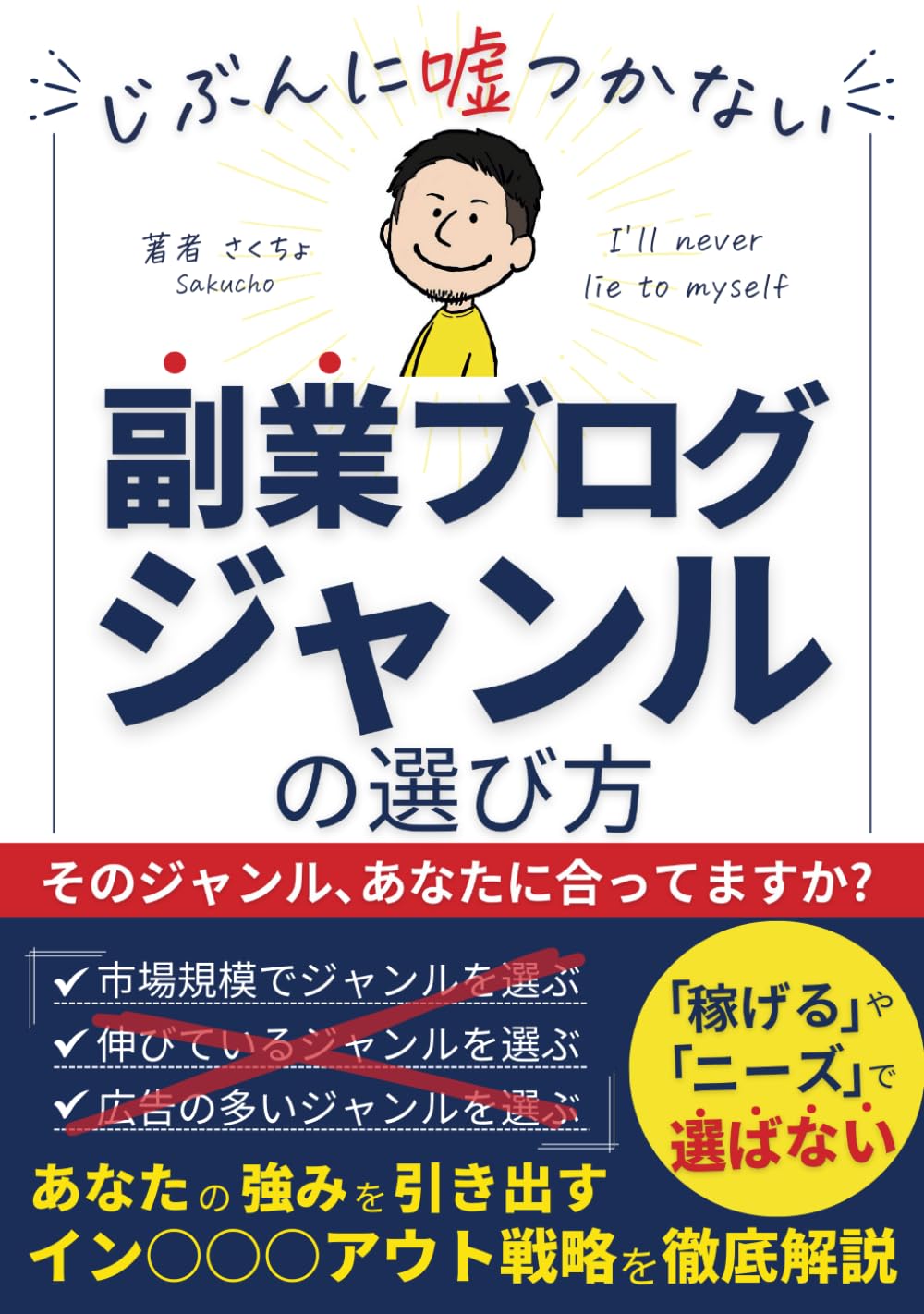 Amazon.co.jp: さくちょ: 本、バイオグラフィー、最新アップデート
