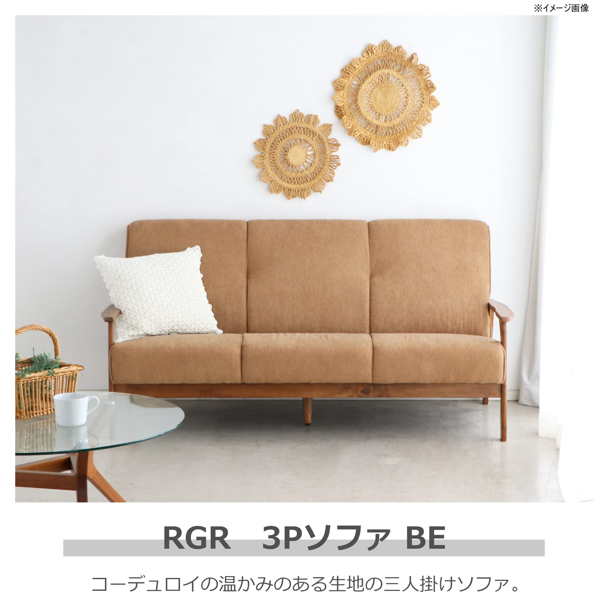 Amazon｜東馬 トウマ 大川家具 リガラ コーデュロイ生地 ウレタン 