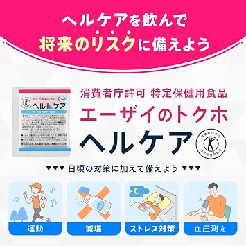 For those with high blood pressureEisai HelCare Blood Pressure Supplement, Foods for Specified Health Uses, gently reduces high blood pressure, individually packaged, 4 tables × 30 packets2-box