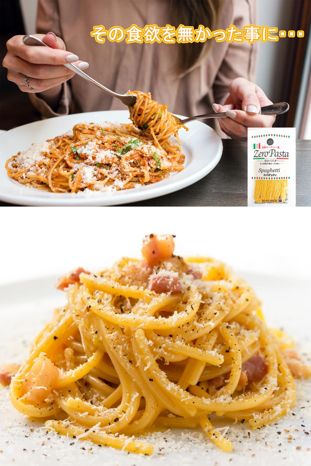 Amazon.co.jp: ゼロパスタ スパゲッティ 糖質74％オフ 低糖質小麦麺