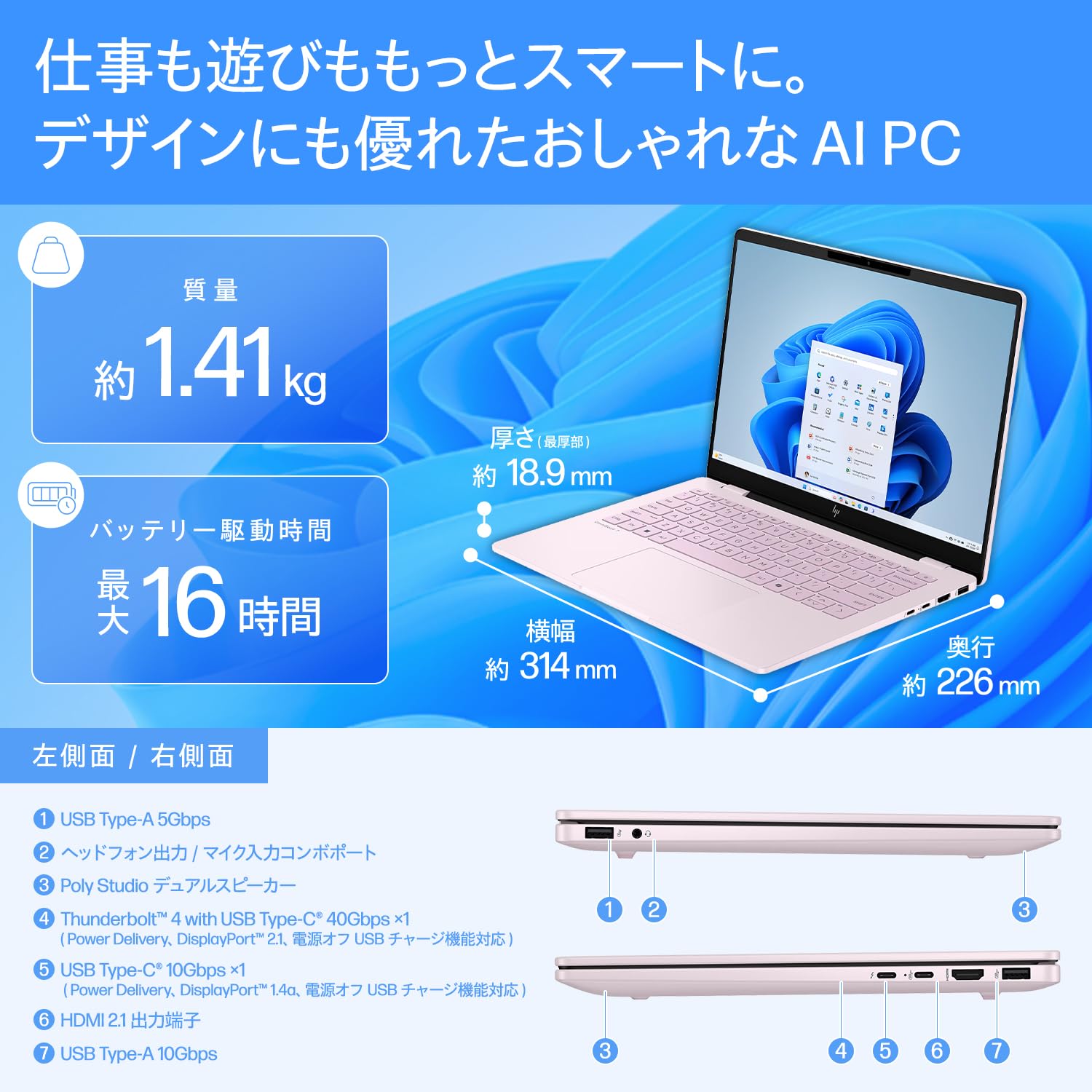 OmniBook 7 14 Core Ultra 5 225U 16GBメモリ 日本HP セール ノートパソコン 新品 HP OmniBook 7 14-fr Core Ultra 5