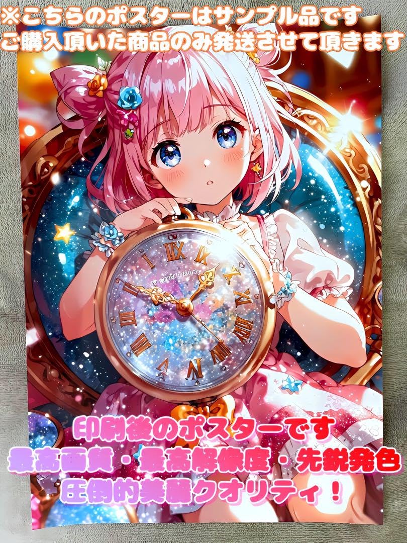 Amazon.co.jp: A4サイズ ポスター AIイラスト アニメ アニメ