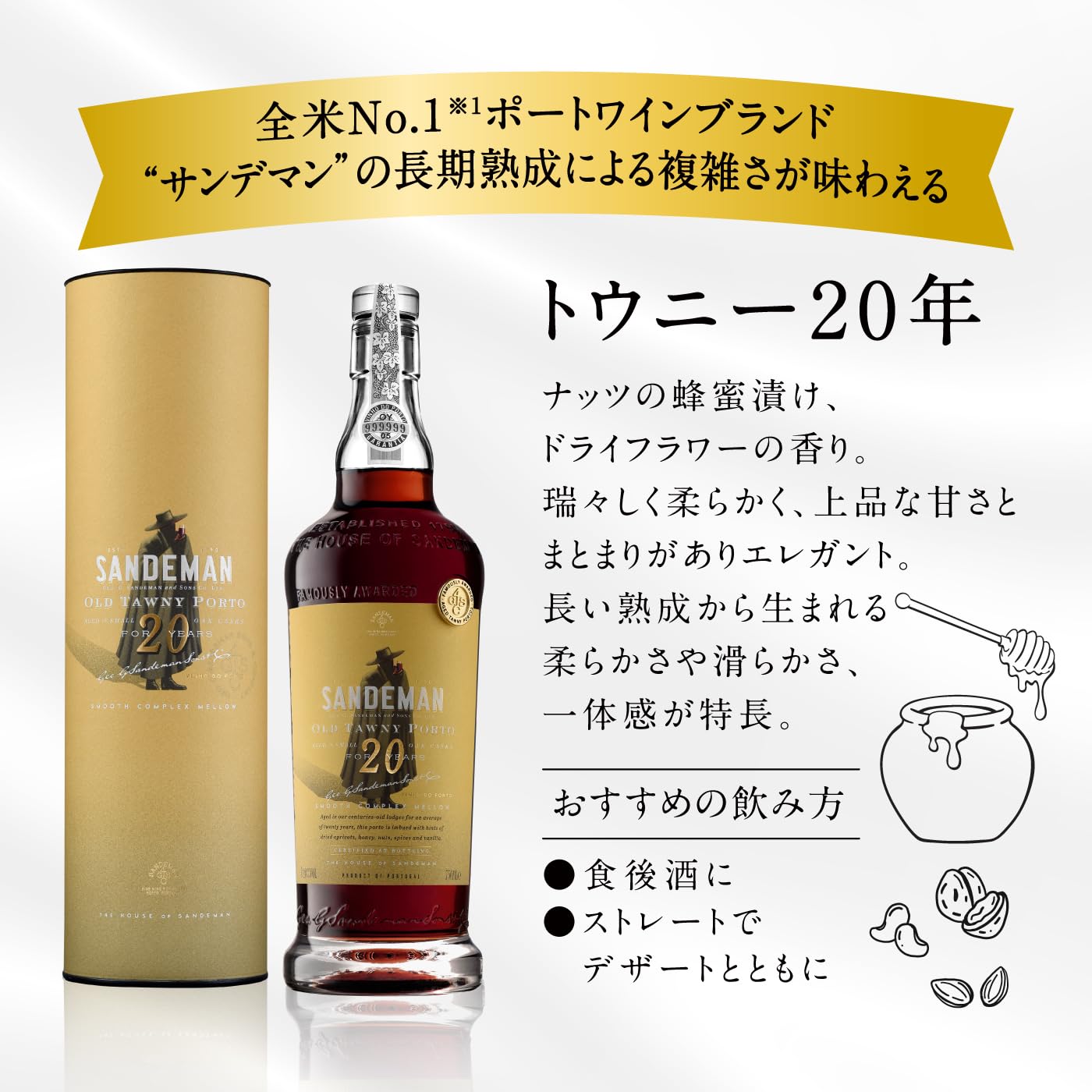 Amazon.co.jp: サンデマン トウニーポート 20年 [ ポートワイン