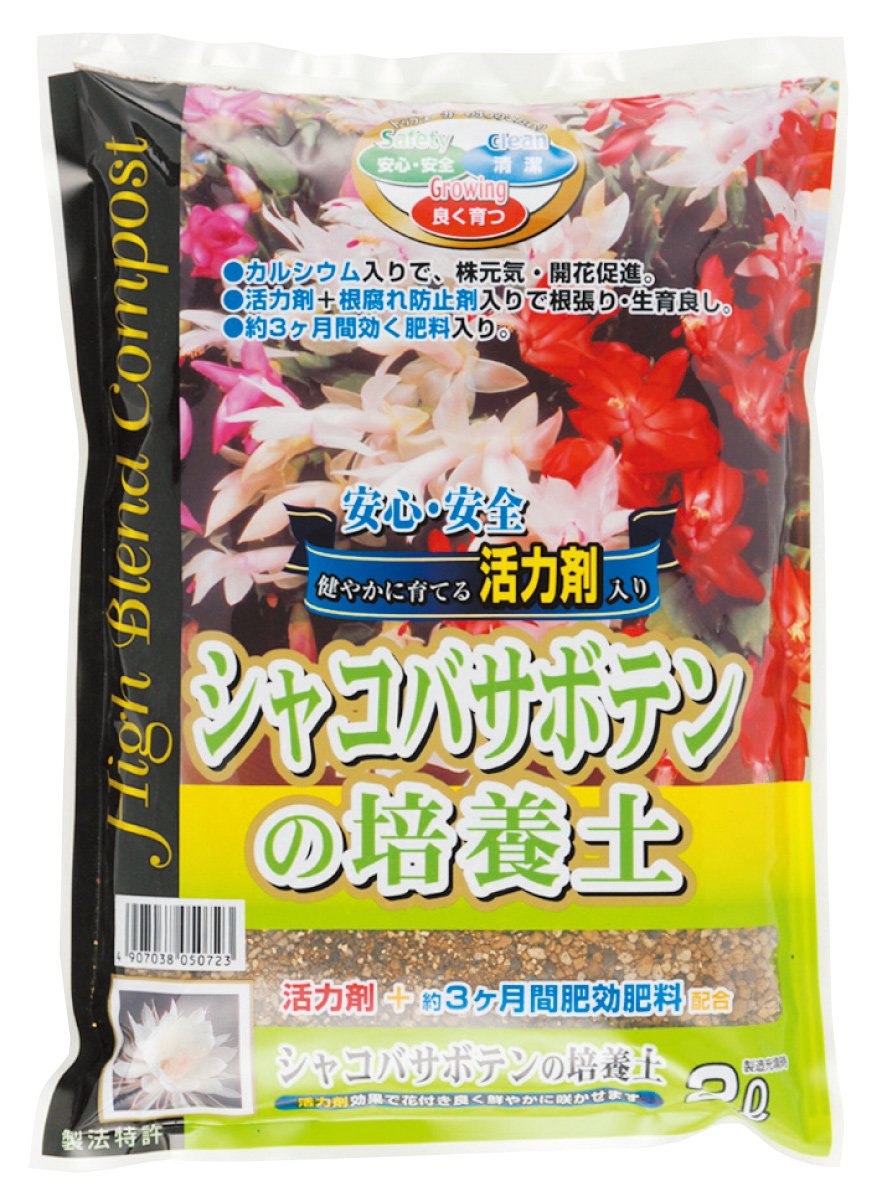 Amazon.co.jp: 刀川平和農園 平和 シャコバサボテンの培養土(SCG