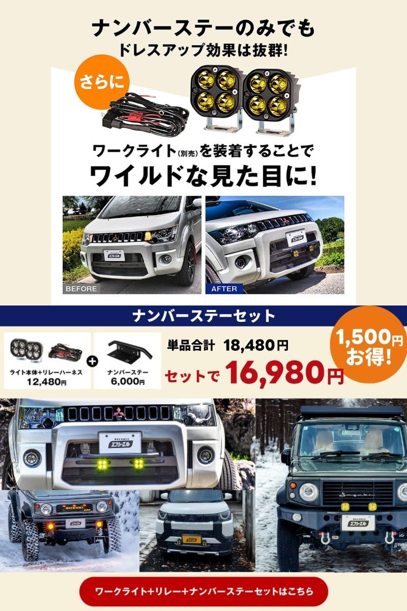 Amazon | fcl.(エフシーエル) ジムニー jb64 ナンバーステー 車 汎用