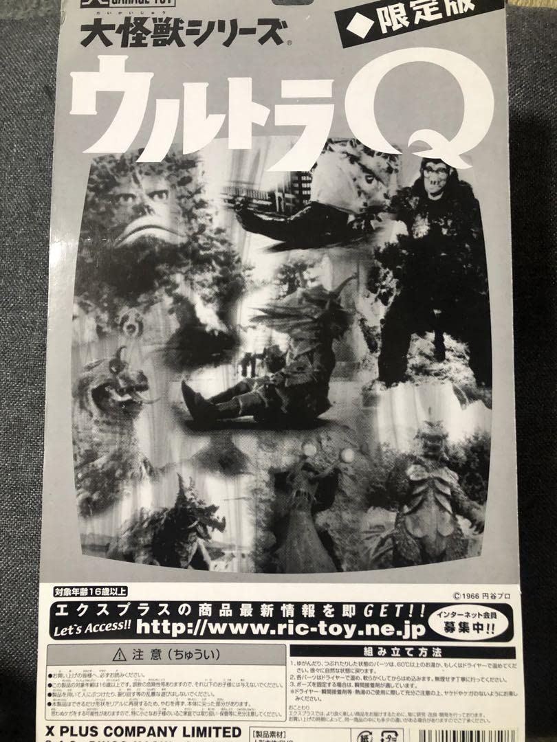 Amazon.co.jp: エクスプラス 大怪獣シリーズ スダール モノクロ