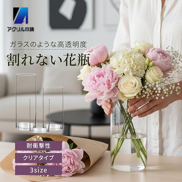 アクリル本舗 花瓶 割れない おしゃれ 一輪挿し 花器 フラワーベース モダン インテリア オフィス 受付 リビング 寝室 厚手 プラスチック製 (クリア(透明), 10×20cm) - 2