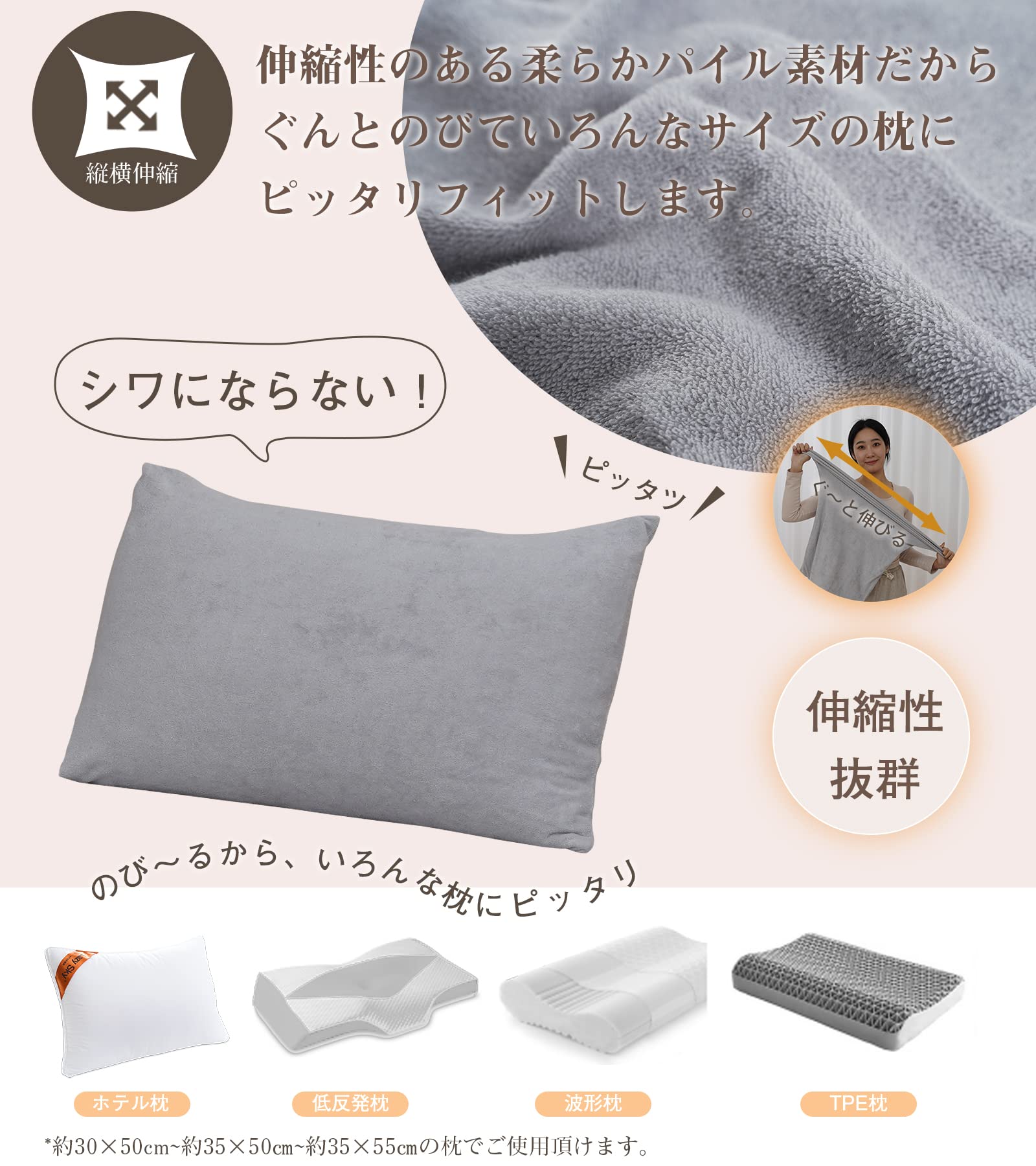 Amazon｜【高級天然綿100％・3D伸縮】 枕カバー タオル地 のびのび 
