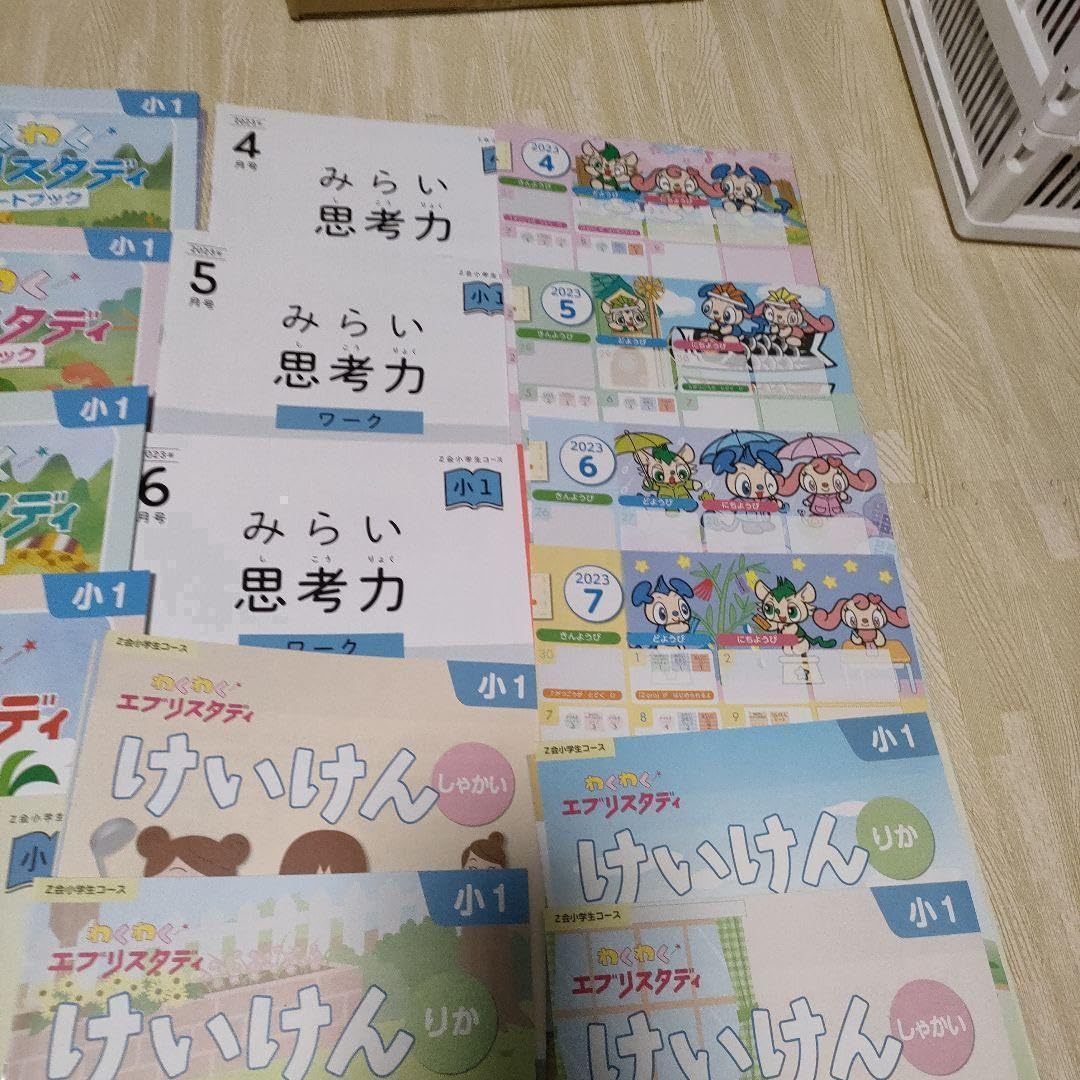 未記入✼2023年度Z会小1年生4月〜7月+ 未記入✼2023年度Z会小1年生4月〜7月+