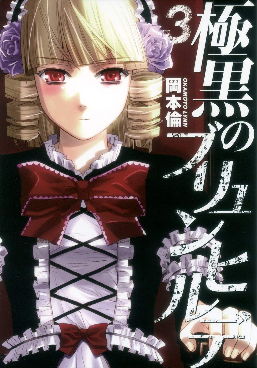 ●ヤングジャンプ 漫革 2000年 Volume.19 ●岡本倫 デビュー作 ○ヤングジャンプ 漫革 2000年 Volume.19 ○岡本倫 デビュー作