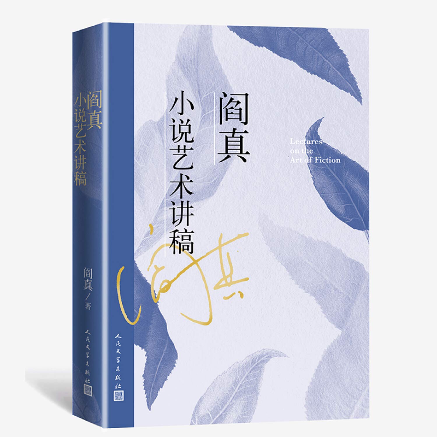 Amazon.com: 阎真: books, biography, latest update