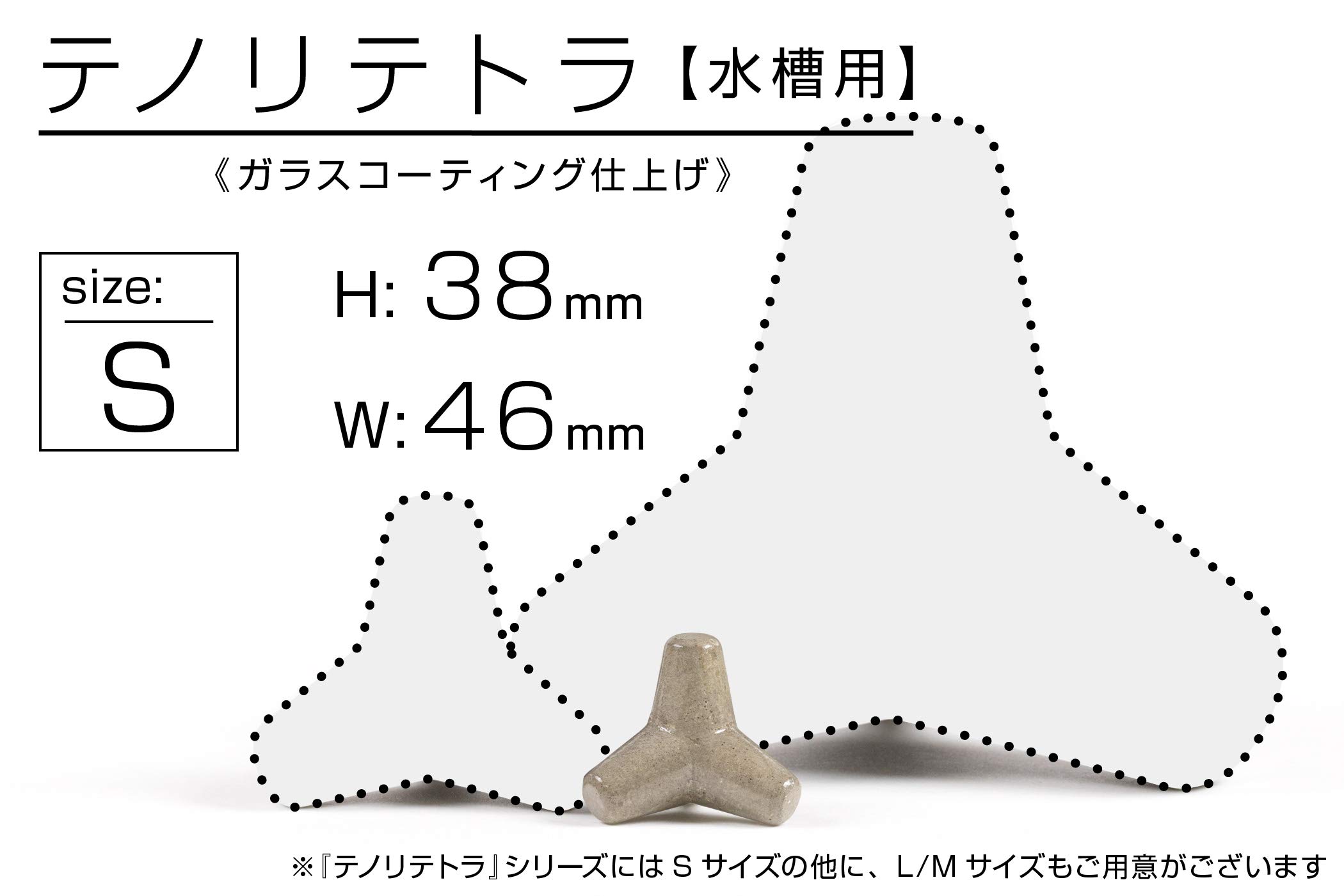 Amazon | テトラ工房【テノリテトラ水槽用Sサイズ5個セット