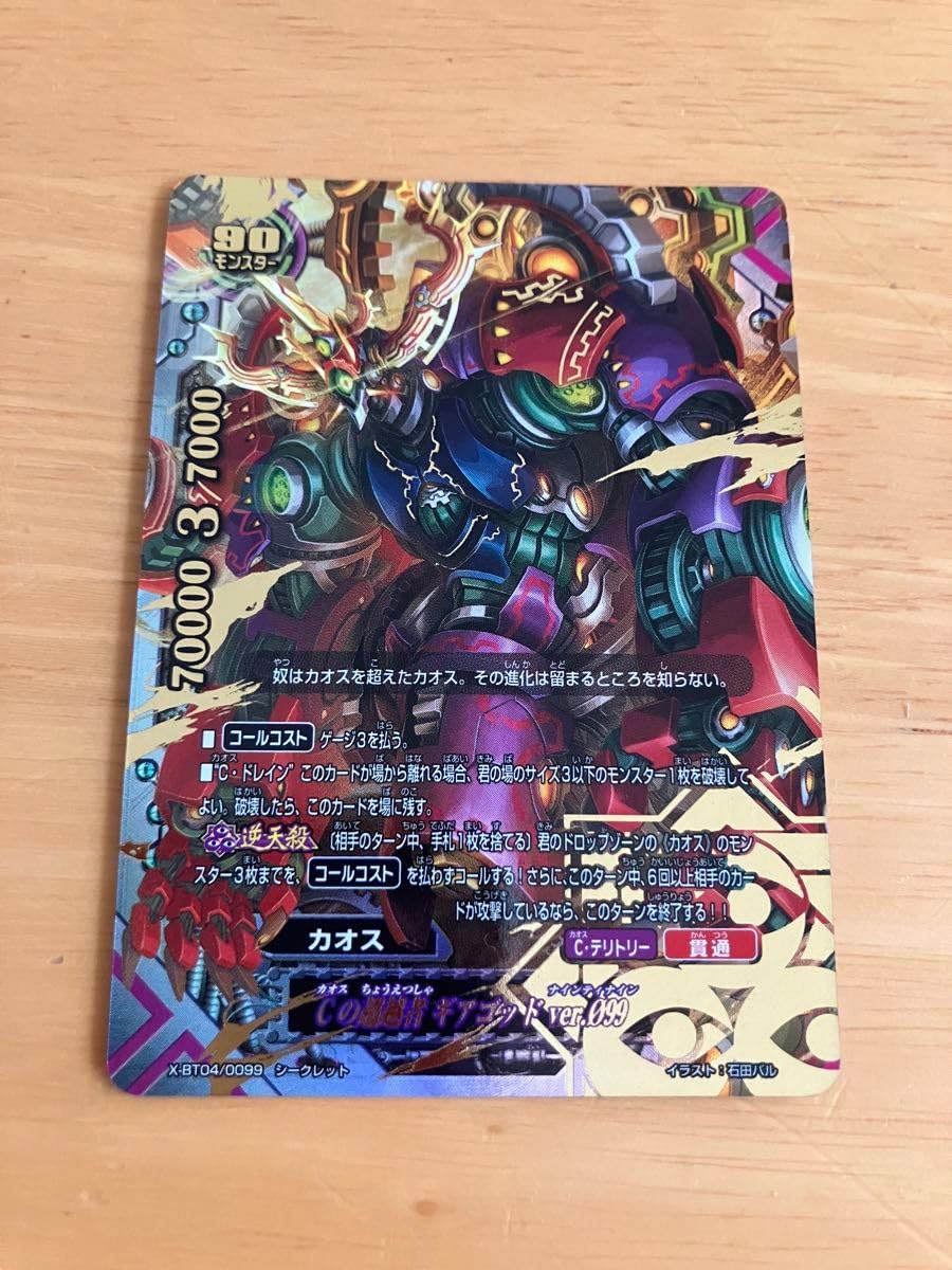 バディファイト　引退品　ドラゴッド バディファイト 引退品 ドラゴッド バディファイト