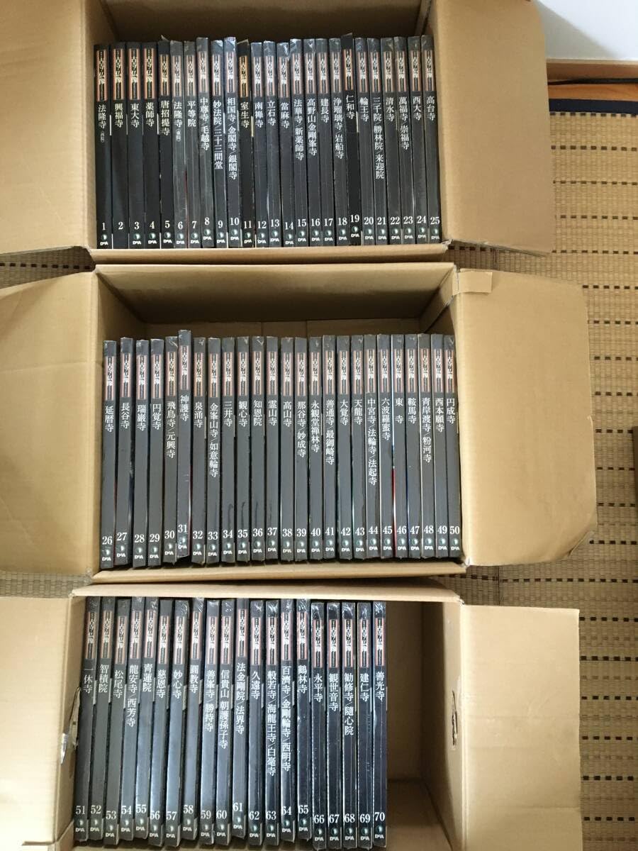 Amazon.co.jp: 『日本の古寺仏像 DVDコレクション』DeAGOSTINI 付属品 