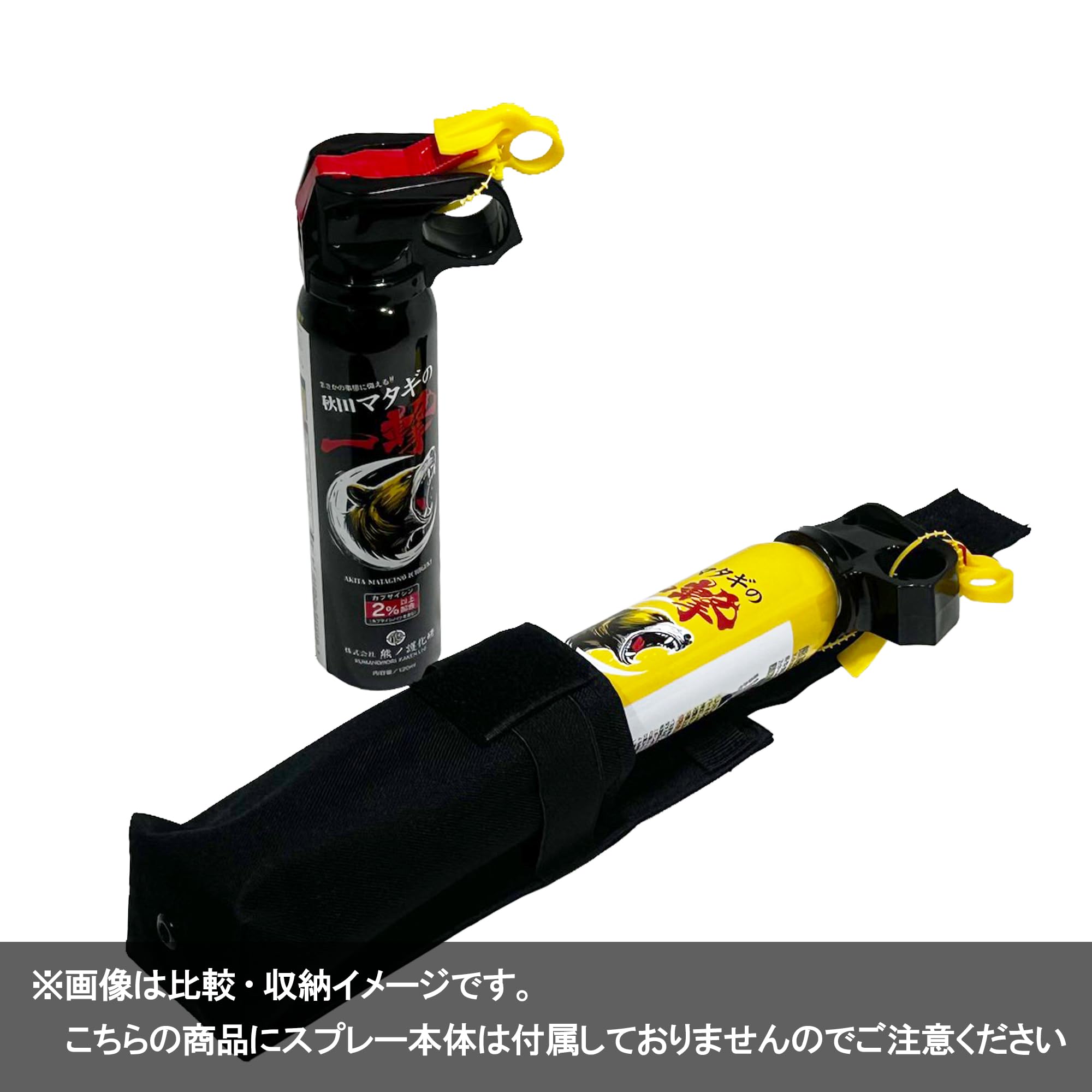 Amazon | 携帯ホルダー 熊スプレー 熊撃退スプレー 携帯用ホルダー 熊 