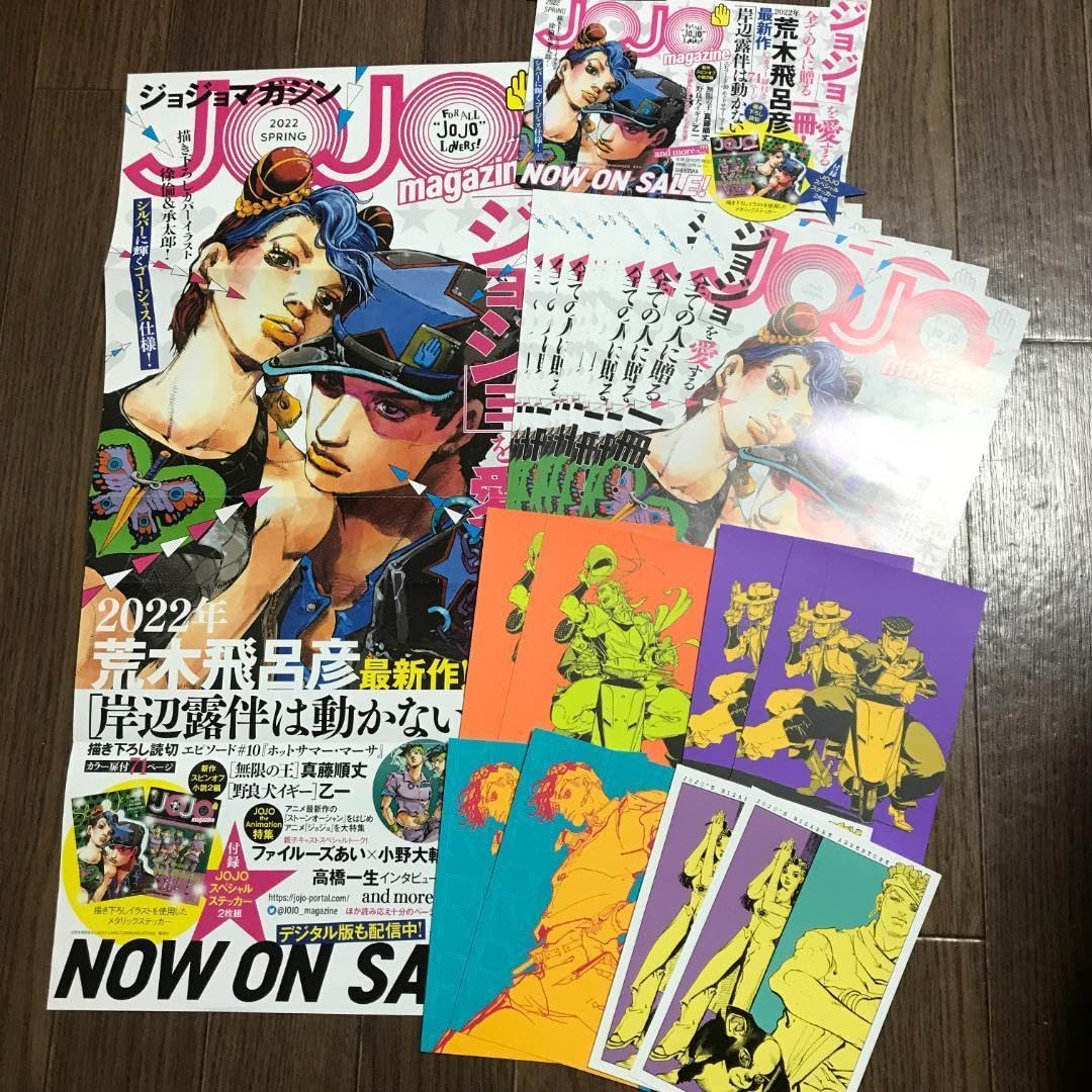 Amazon.co.jp: ジョジョマガジン ポスター POP フライヤーイラスト