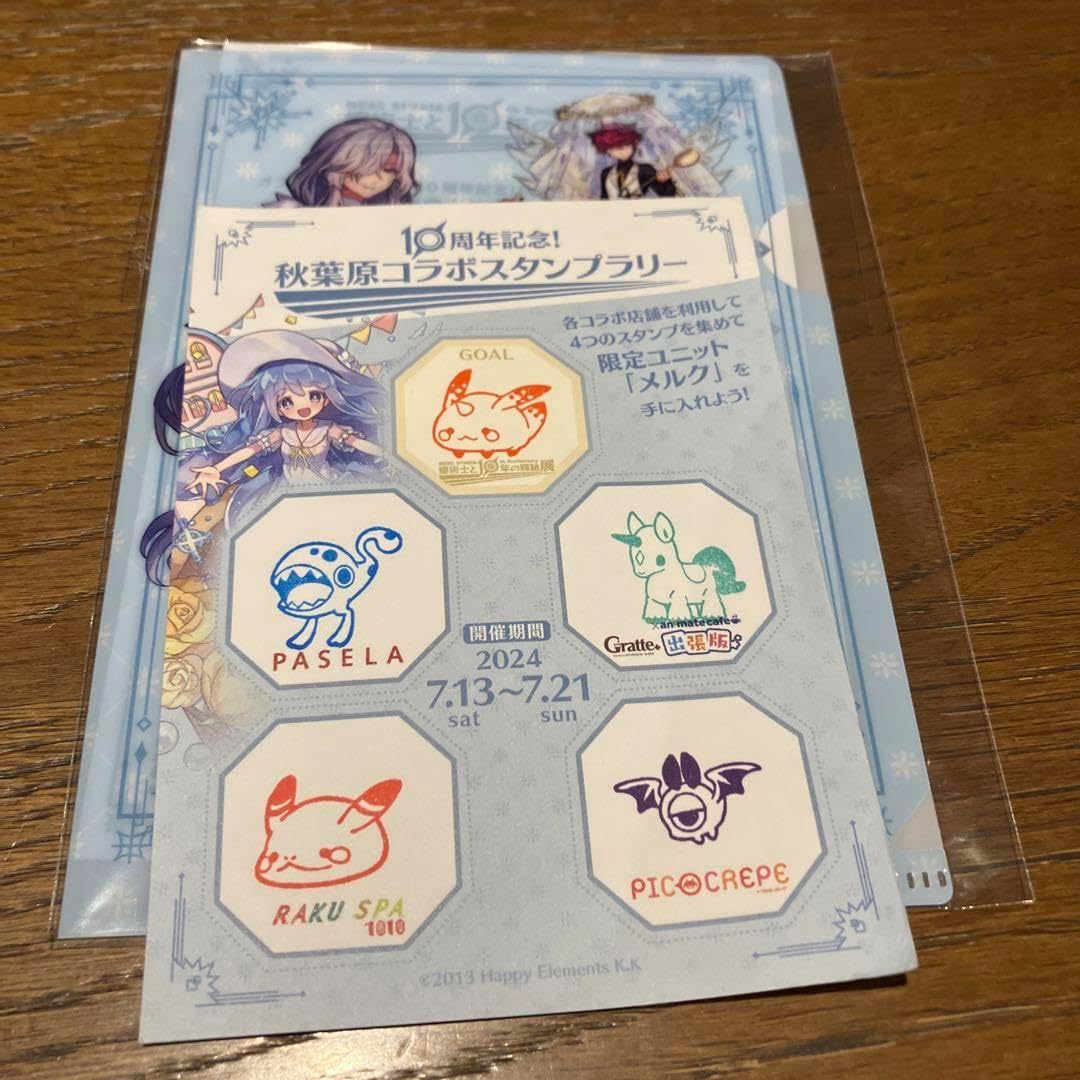 バンドリ Reバース シリアルコード ナンバー 10 BanG Dream