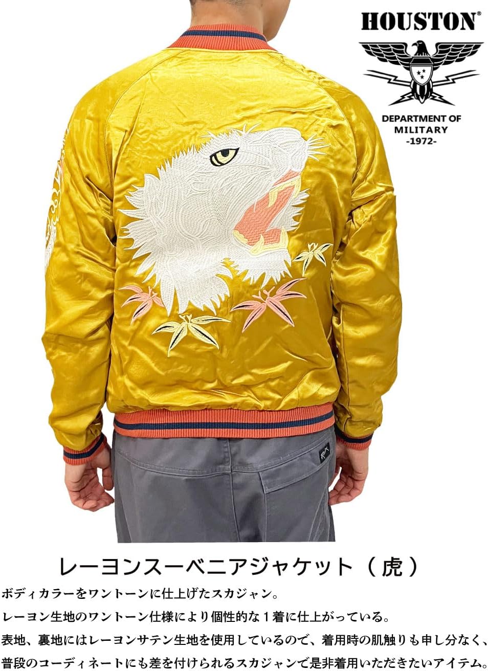 RAYON SOUVENIR JACKET Houston 最終値下 RAYON SOUVENIR JACKET Houston 最終値下 RAYON SOUVENIR JACKET