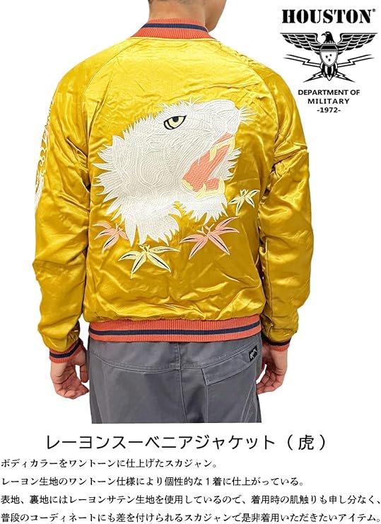 Amazon | [ヒューストン] RAYON SOUVENIR JACKET (TIGER) メンズ