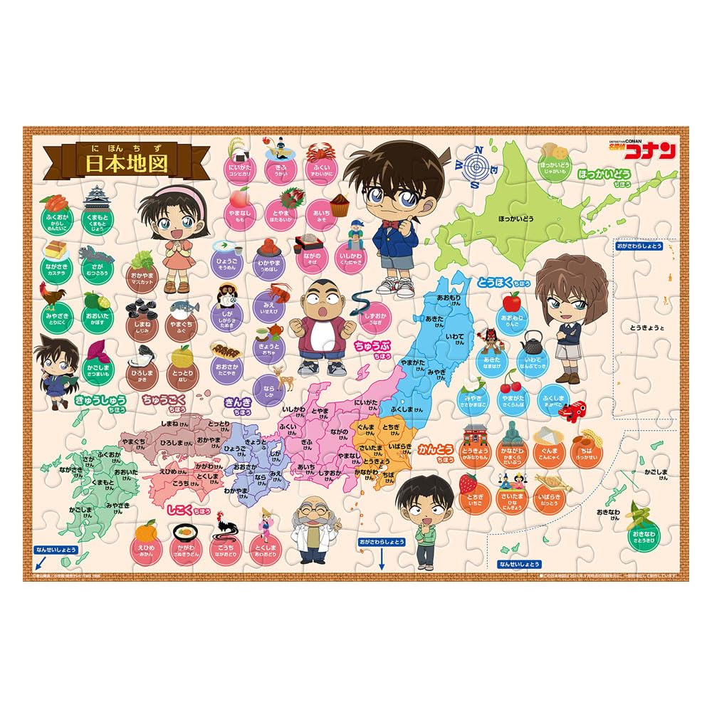Amazon.co.jp: テンヨー(Tenyo) 【日本製】 こどもジグソーパズル 名