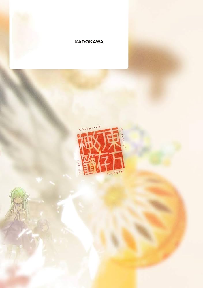 関帝霊籤　道教仏教神仏習合元三大師観音御籤宿星占星術 関帝霊籤 道教仏教神仏習合元三大師観音御籤宿星占星術