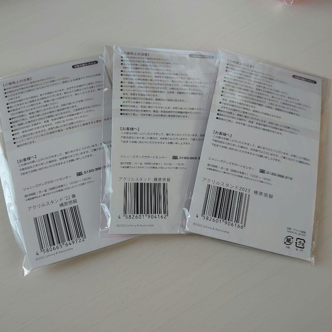 Amazon.co.jp: IMP. IMPACTors 横原悠毅 アクリルスタンド セット 売り  