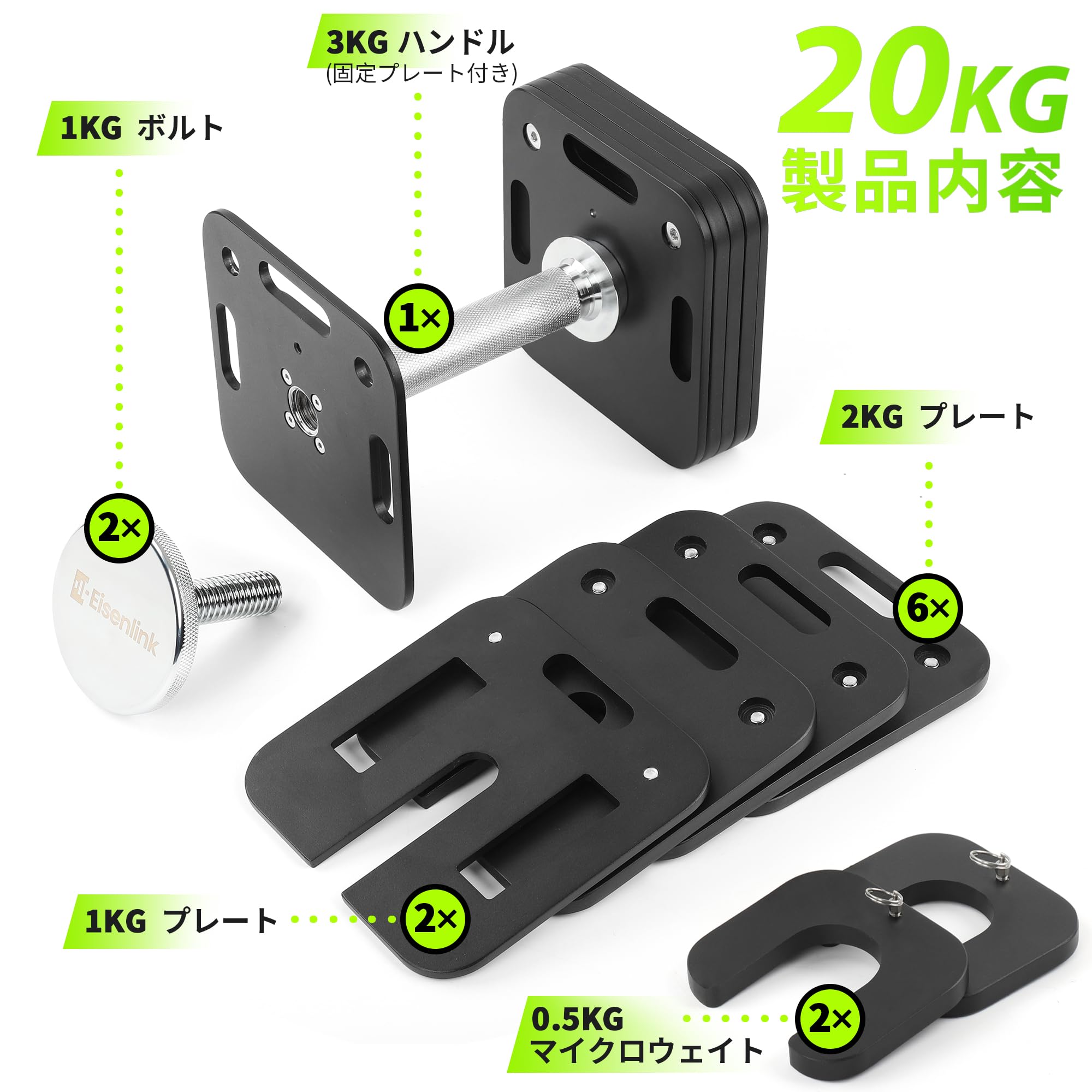 Eisenlink可変式ダンベル×1② Amazon | Eisenlink 可変式ダンベル 3~36kg 34段階調整 1kg刻み 四角形