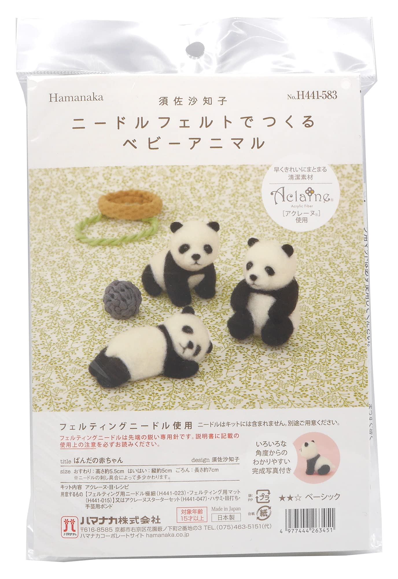 激レア⭐︎中国切手　パンダ&コバナテングザル 商品一覧｜ファッション通販 SANKO BAZAAR（サンコーバザール）