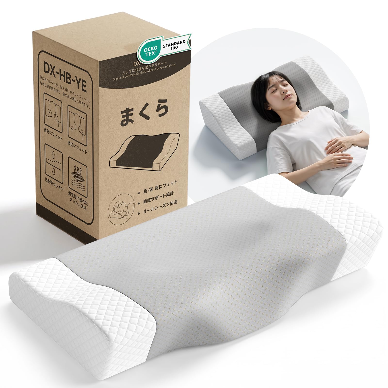 Amazon.co.jp: 枕 まくら 首が痛くならない 【2026年新生活の快適睡眠