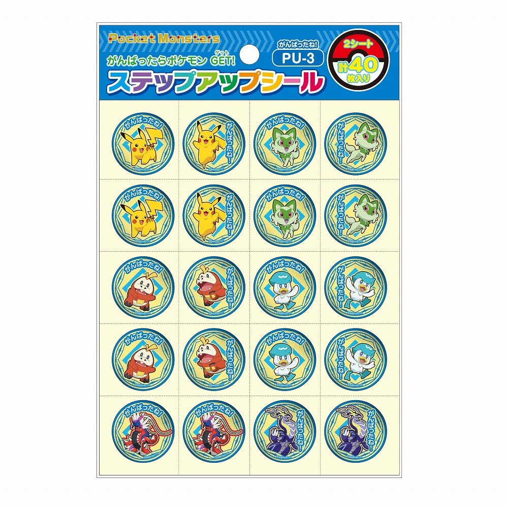 ポケモン天文台　ステッカー　PSA10 世界に12枚　シール 希少】ポケモン天文台 ステッカー PSA10 世界に14枚 シール ③