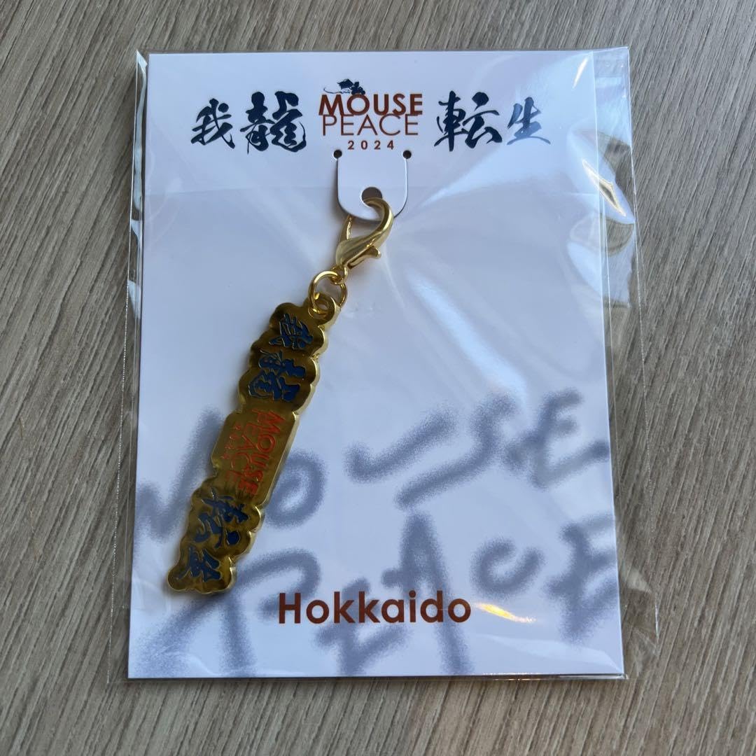 Amazon.co.jp: 上田竜也 マウスピース 我龍転生 会場限定チャーム 上田竜也 MOUSE PEACE マウピ 会場限定チャーム