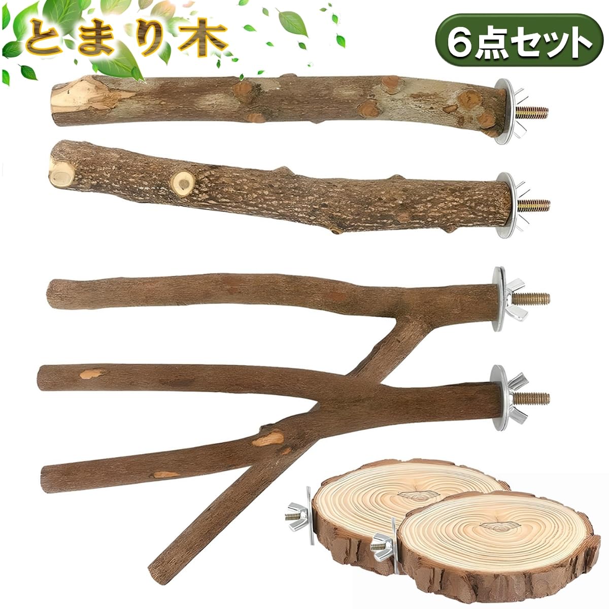 【中型〜大型鳥さん用】重量13kg！どっしり♬止まり木 楽天市場】大型（止まり木｜鳥用品）：ペット・ペットグッズの通販
