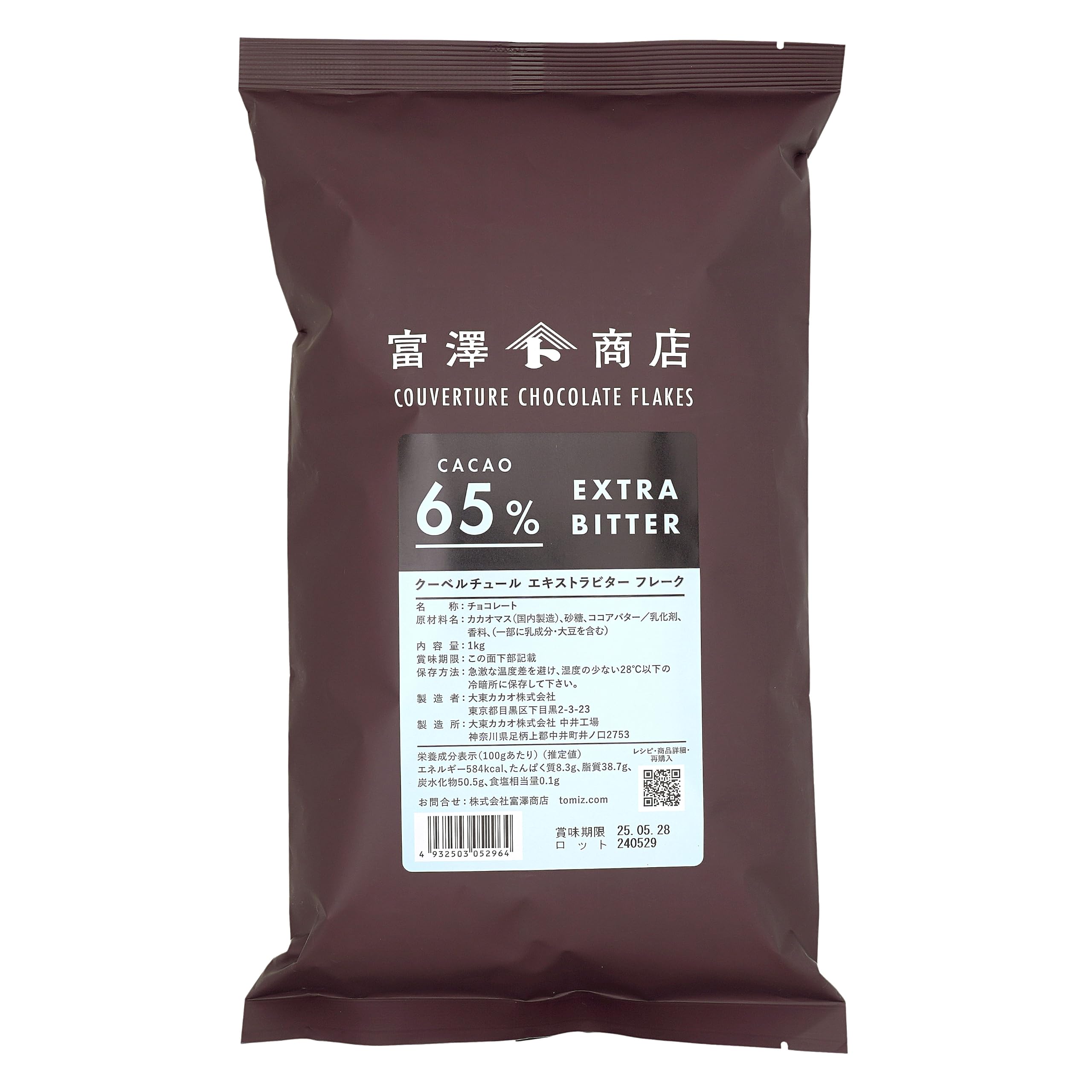 Amazon | 富澤商店 製菓用 クーベルチュール チョコレート エキストラ