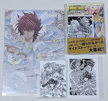 Amazon.co.jp: 聖闘士星矢THE LOST CANVAS冥王神話 番外編 1巻 全4店舗