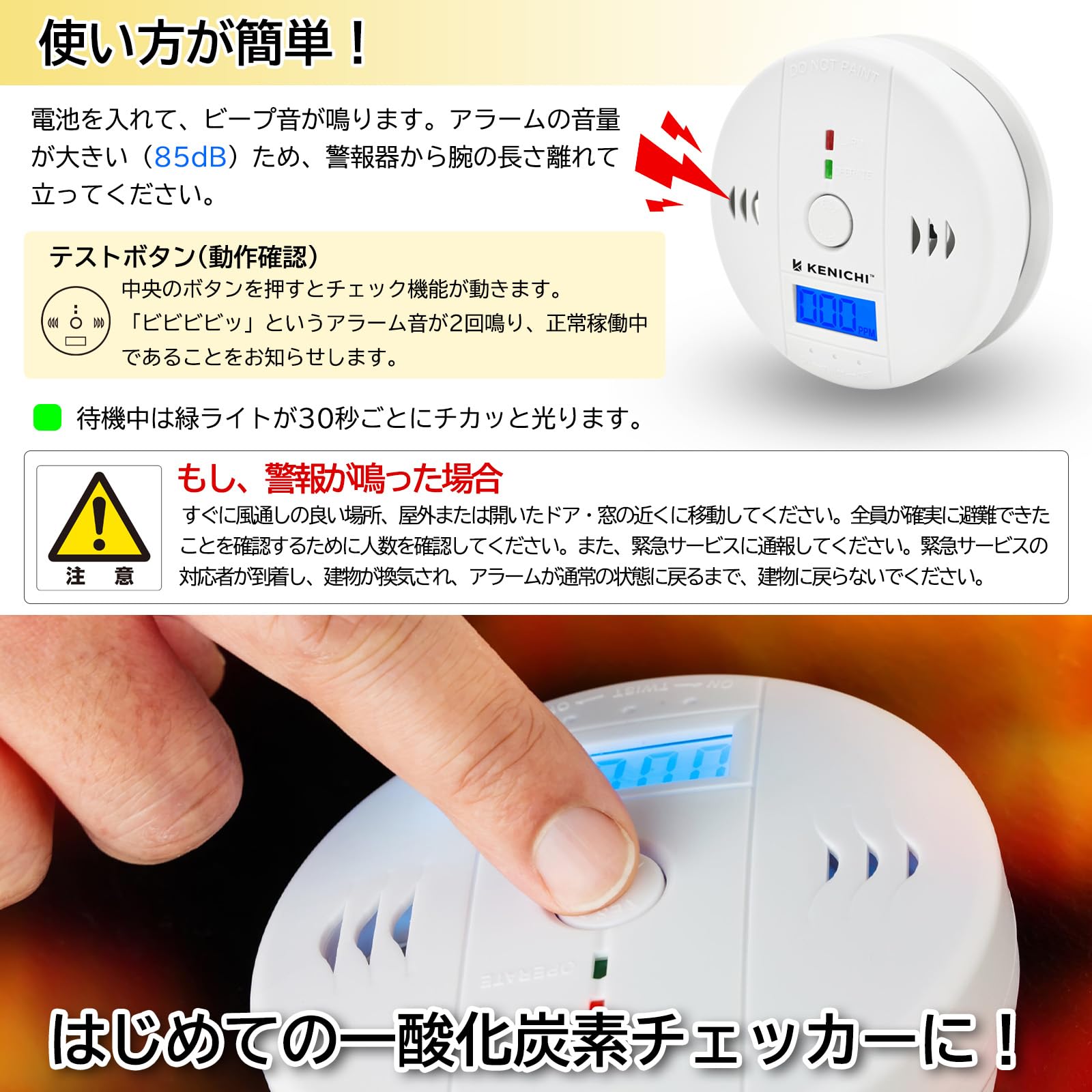 Amazon.co.jp: [Kenichi] 一酸化炭素チェッカー 検知 警報 キャンプ用