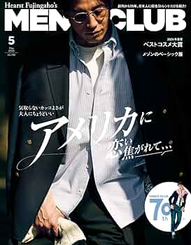 別冊MEN'S CLUB　5冊 Amazon.co.jp: MEN'S CLUB (メンズクラブ) 2024年5月号 (2024-04