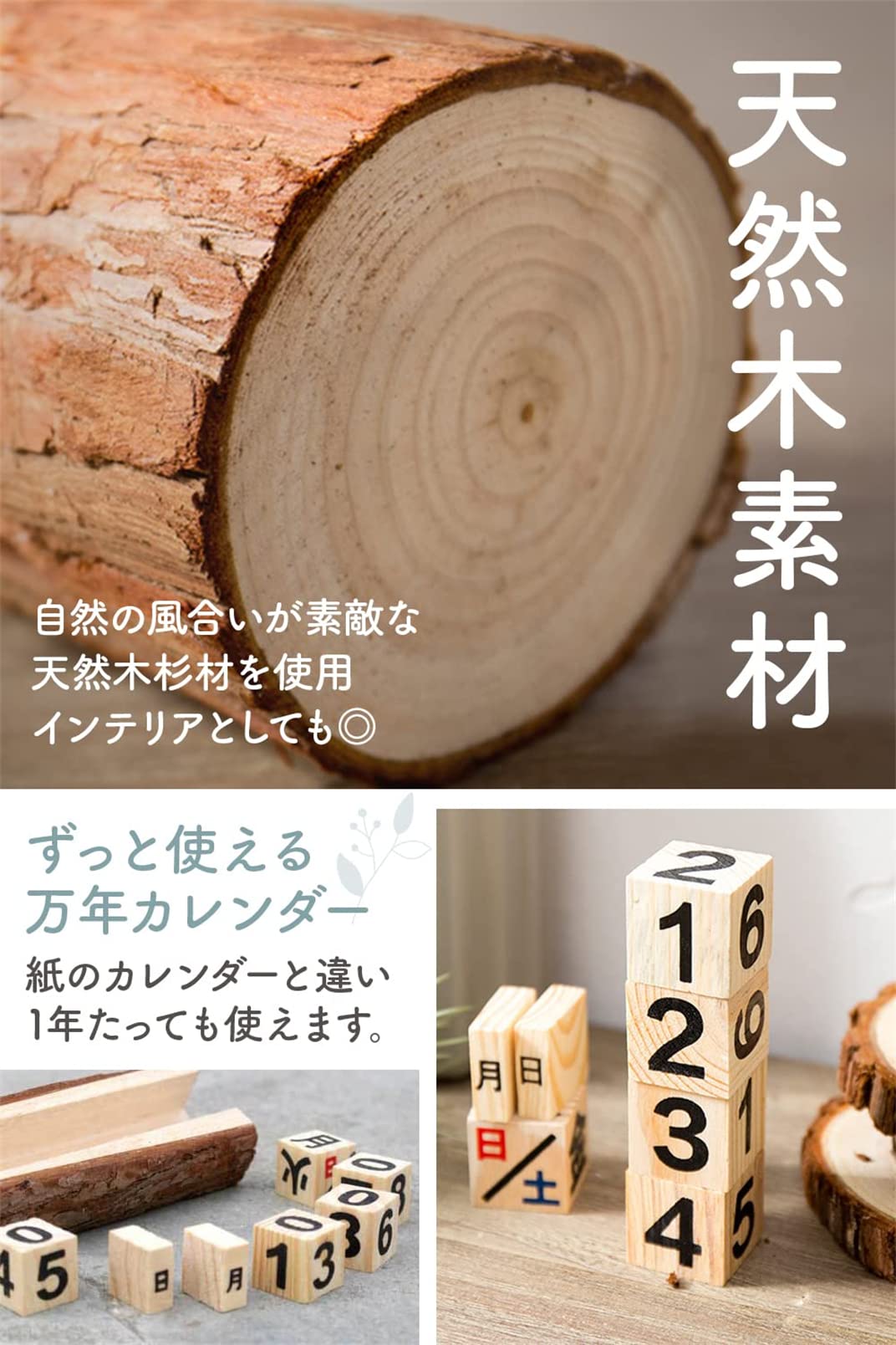 Amazon | カレンダー 日めく 木製卓上カレンダー 永久カレンダー