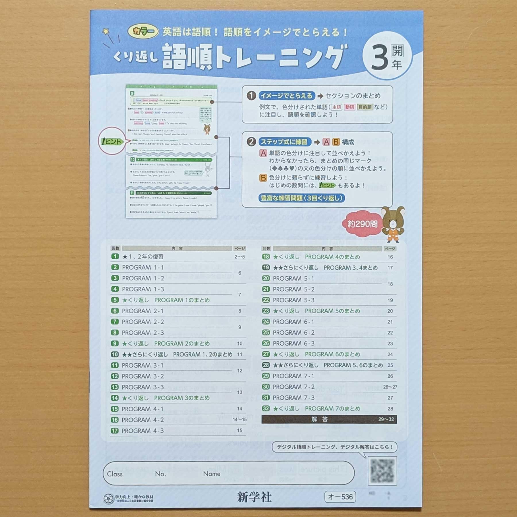 Amazon.co.jp: 2026生徒用「ジョイフルワーク くり返し 語順