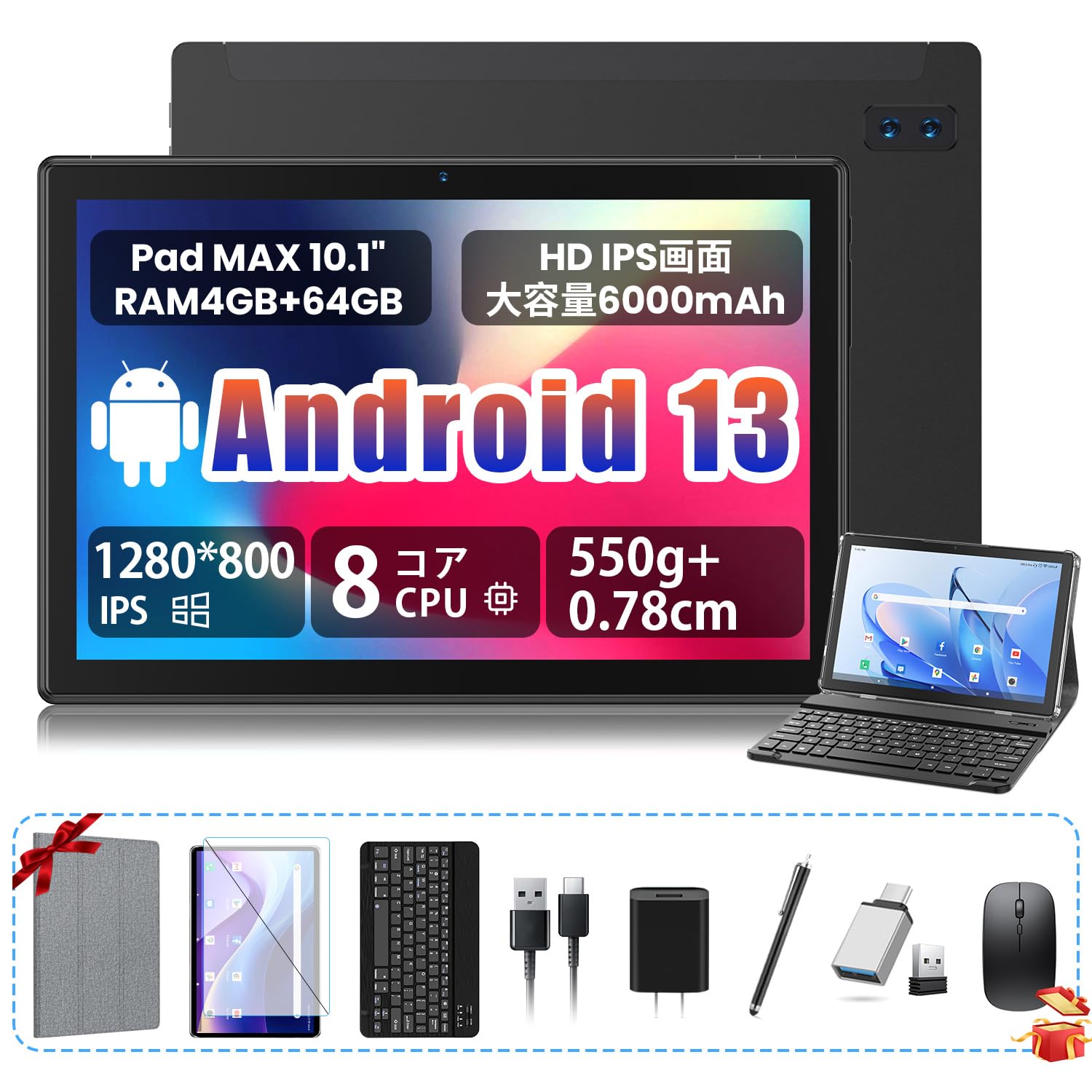 2 in1タブレット10.1インAndroid118コアR4GB/64GB 2 in1タブレット10.1インAndroid118コアR4GB/64GB